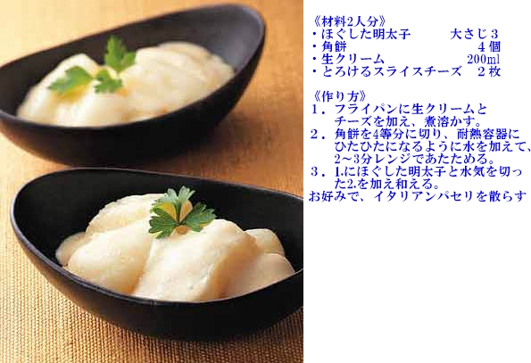 ふくや,明太子,レシピ