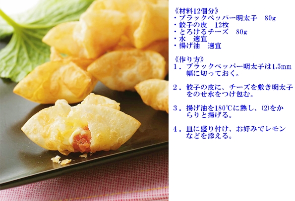 ふくや,明太子,レシピ