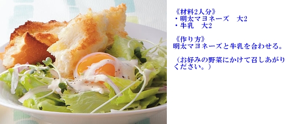 ふくや,明太子,レシピ