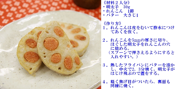 ふくや,明太子,レシピ