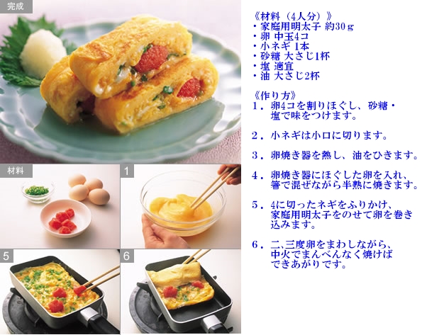 ふくや,明太子,レシピ